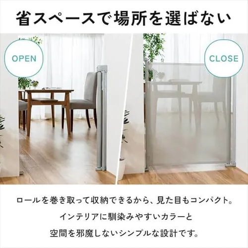 ロール式 セーフティガード 90213 ベージュ_4