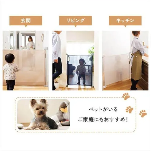 ロール式 セーフティガード 90213 ベージュ_5