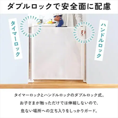 ロール式 セーフティガード 90213 ベージュ_7