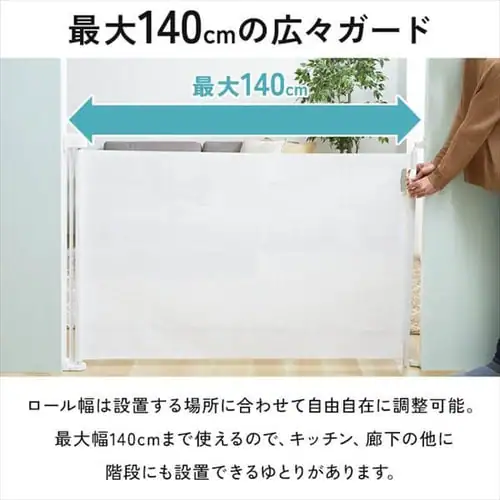 ロール式 セーフティガード 90213 ベージュ_11