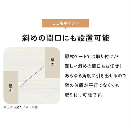 ロール式 セーフティガード 90213 ベージュ_12