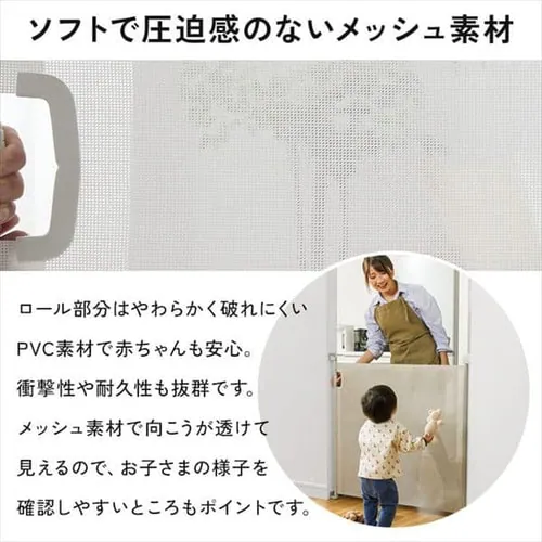 ロール式 セーフティガード 90213 ベージュ_13