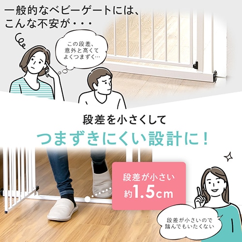 スチールゲートBF（躓き防止） 7213319 │アイリスオーヤマ公式通販