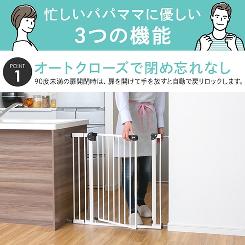 スチールゲートBF(躓き防止) 7213319 │アイリスオーヤマ公式通販 スチールゲートBF(躓き防止) 7213319 │アイリスオーヤマ公式通販