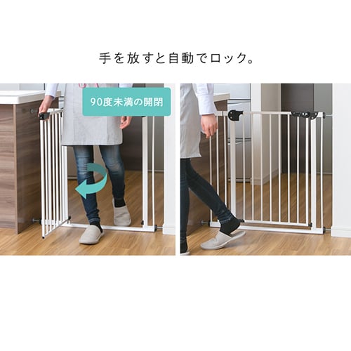 スチールゲートBF（躓き防止） 7213319 │アイリスオーヤマ公式通販