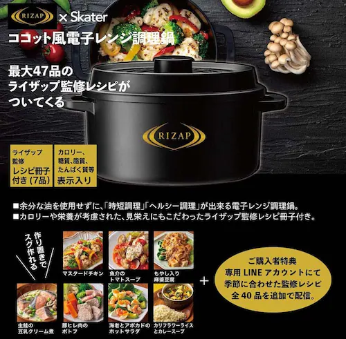スケーター ココット風電子レンジ用鍋 RIZAP 監修レシピ付 MWCP2 BK【プラザセレクト】_6