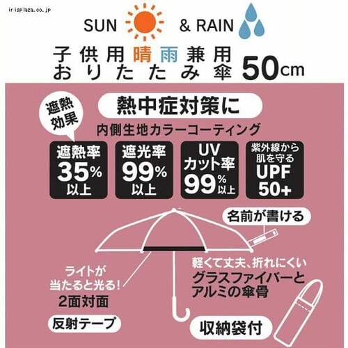 スケーター 子供用 晴雨兼用 折りたたみ傘 日傘 50cm UBOTSR1 くまのプーさん_2