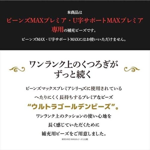 �r�[���YMAX�v���~�A �E���g���S�[���f����[�r�[�Y750g  _2