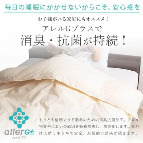掛け布団 シングル 羽毛 WGD93% 国産 ペイズリーブルー _10