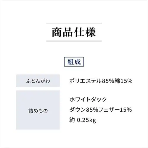 ダウンケット 掛け布団 シングル 羽毛 WDD85% ベージュ西川_12