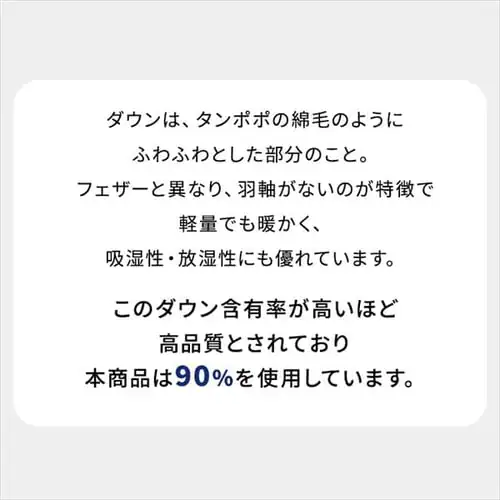 掛け布団 シングル 羽毛 WDD90% ピンク 昭和西川_9