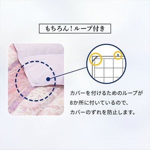 掛け布団 シングル 羽毛 WDD90% ピンク 昭和西川 7214587 │アイリス