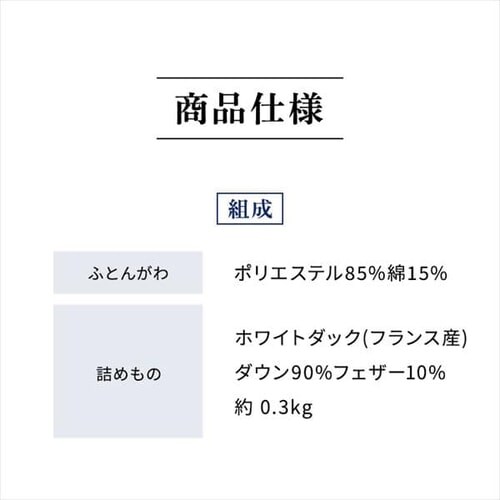 掛け布団 シングル 羽毛 WDD90% ピンク 昭和西川_15