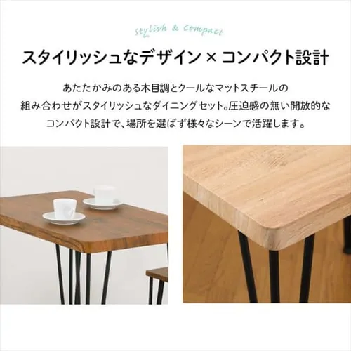 クロシオ アートダイニング3点セット 85937 ヴィンテージブラウン 【代引き不可】_3