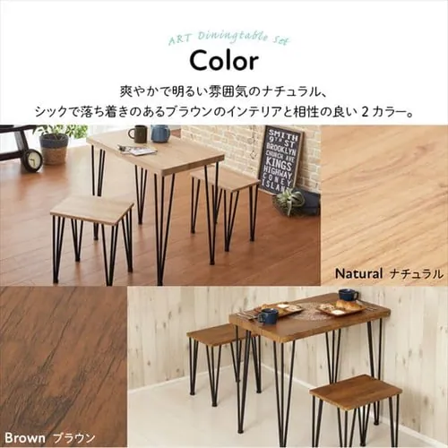 クロシオ アートダイニング3点セット 85937 ヴィンテージブラウン 【代引き不可】_12