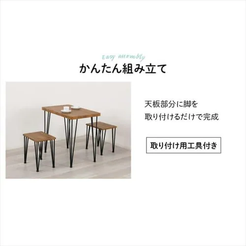 クロシオ アートダイニング3点セット 85937 ヴィンテージブラウン 【代引き不可】_13