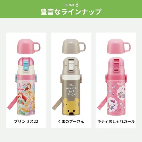 スケーター 子供用 超軽量 2WAY ステンレス 水筒 ストロー&コップ飲み SKCP3 おさるのジョージ_5