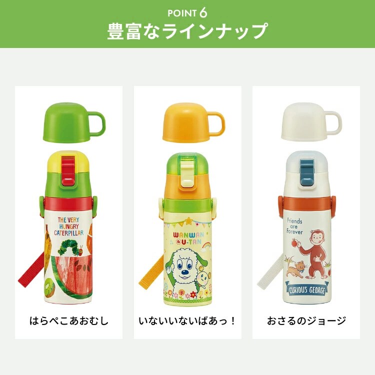 スケーター 子供用 超軽量 2WAY ステンレス 水筒 ストロー&コップ飲み