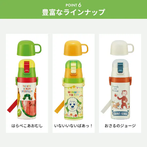 スケーター 子供用 超軽量 2WAY ステンレス 水筒 ストロー&コップ飲み SKCP3 おさるのジョージ_6