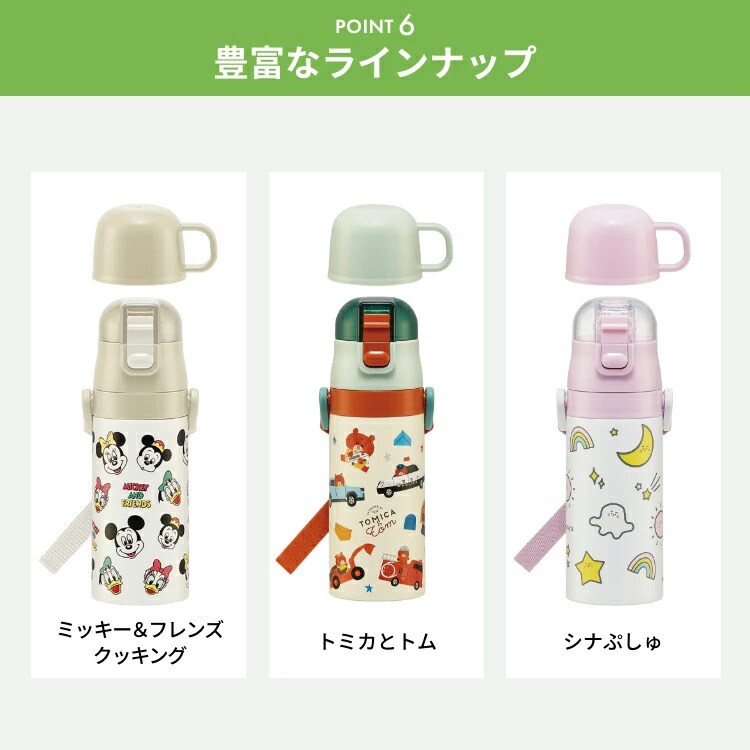 スケーター 子供用 超軽量 2WAY ステンレス 水筒 ストロー&コップ飲み