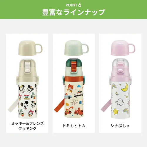 スケーター 子供用 超軽量 2WAY ステンレス 水筒 ストロー&コップ飲み SKCP3 おさるのジョージ_7