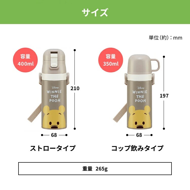 スケーター 子供用 超軽量 2WAY ステンレス 水筒 ストロー&コップ飲み