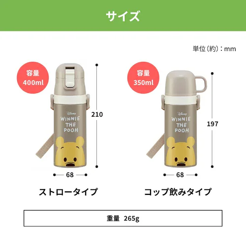 スケーター 子供用 超軽量 2WAY ステンレス 水筒 ストロー&コップ飲み SKCP3 おさるのジョージ_9