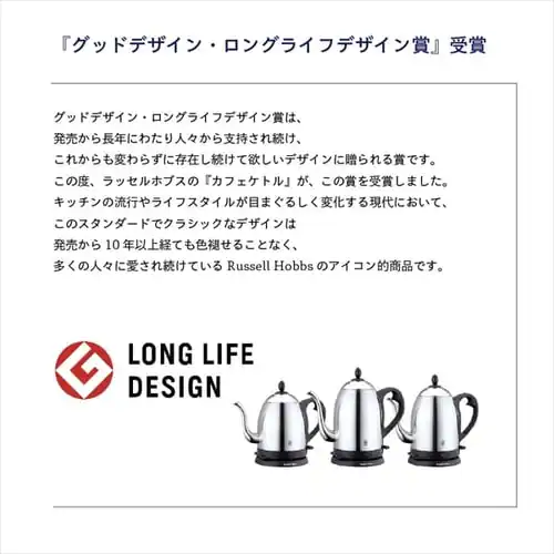 電気ケトル 0.8L ドリップ ラッセルホブス Russell Hobbs 7408JP _3