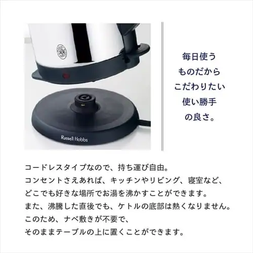電気ケトル 0.8L ドリップ ラッセルホブス Russell Hobbs 7408JP _5