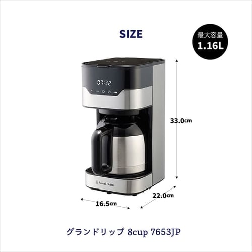 ラッセルホブス コーヒーメーカー 1160ml 大容量 7653JP 7215169
