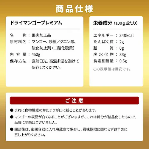 【2袋】 ドライマンゴー スライスプレミアム 450g _11