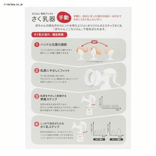 ピジョン 母乳アシスト さく乳器 手動 RR _2