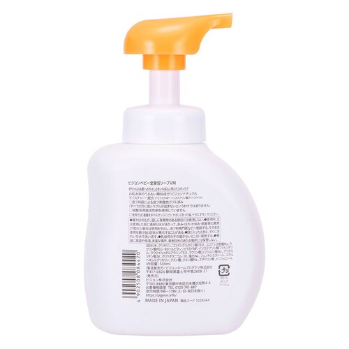ピジョン 全身泡ソープ 500ml しっとり【プラザセレクト】_3