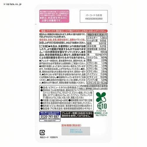 ピジョン 葉酸カルシウムプラス 60粒 【プラザセレクト】_2