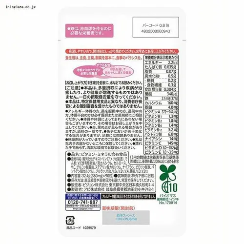 ピジョン 母乳パワープラス 90粒(錠剤) _2