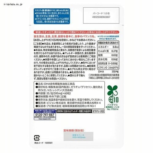 �s�W���� DHA�v���X 60�� �y�v���U�Z���N�g�z_2