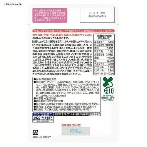 ピジョン 葉酸タブレットCaプラス 60粒 【プラザセレクト】_2