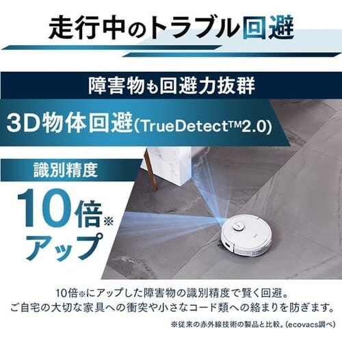 エコバックス ロボット掃除機 DEEBOT T9＋ 吸引 水拭き dlx13－54