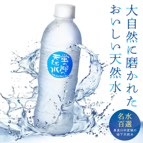 【24本】トモマス 蛍の郷の天然水 500ml 【代引き不可】_2
