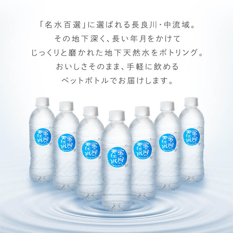 48本】トモマス 蛍の郷の天然水 500ml 【代引き不可】 7269069