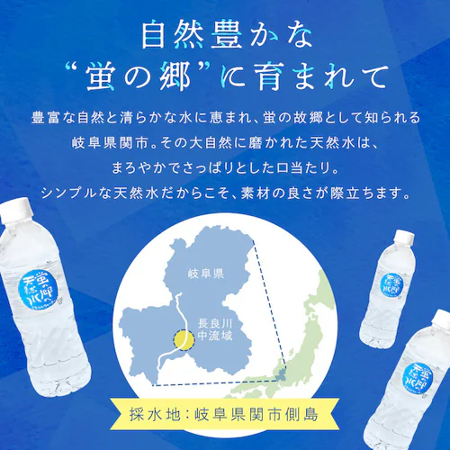 【24本】トモマス 蛍の郷の天然水 500ml 【代引き不可】_6