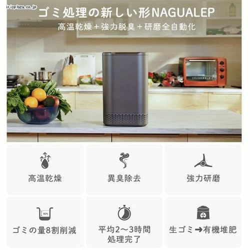 NAGUALEP生ごみ処理機 ブラック NA-1 7245727│アイリスオーヤマ公式
