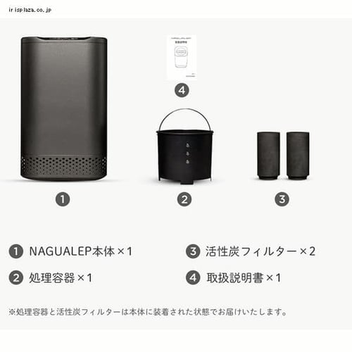 NAGUALEP生ごみ処理機 ブラック NA-1 7245727│アイリスオーヤマ公式