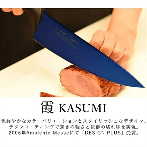 SUMIKAMA スミカマ 霞チタニウム 剣型包丁 20cm 日本製 22020/RA