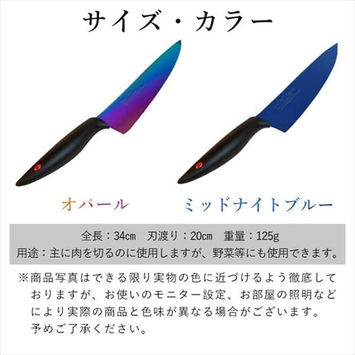 SUMIKAMA スミカマ 霞チタニウム 剣型包丁 20cm 日本製 22020/RA