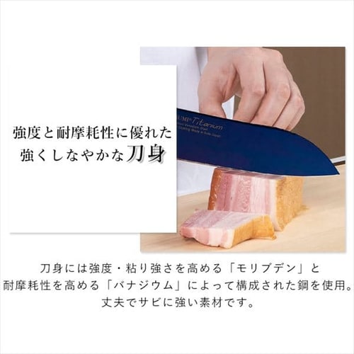 SUMIKAMA スミカマ 霞チタニウム 三徳包丁 18cm 日本製 22018/RA