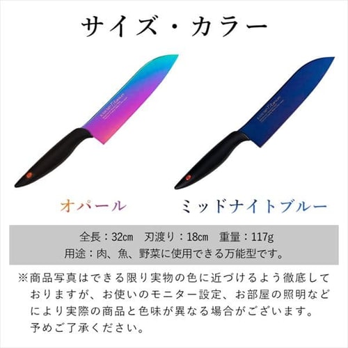 SUMIKAMA スミカマ 霞チタニウム 三徳包丁 18cm 日本製 22018/RA