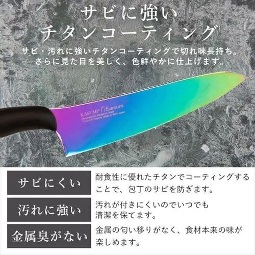 SUMIKAMA スミカマ 霞チタニウム 小包丁 13cm 日本製 22013/RA 全2色【プラザセレクト】_6