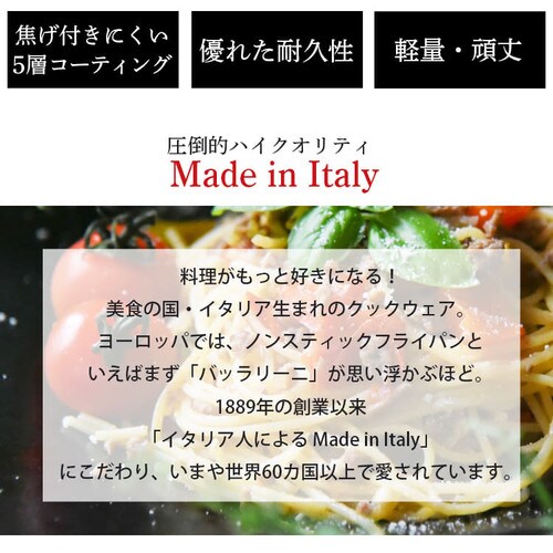 �o�b�����[�j �p���B�A �t���C�p��24cm �C�^���A �K�X�ΐ�p 75001-777-0 _3