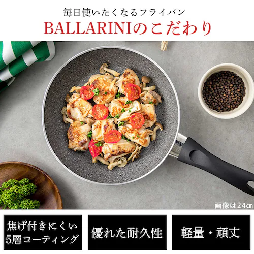 フライパン 28cm ガス火 バッラリーニ パヴィア 75001-774-0 _2